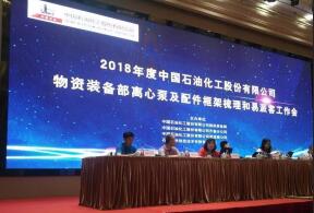 重庆赵彬健身与塑形工作室有限公司签约中石化第二期采购协议