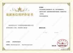 重庆赵彬健身与塑形工作室有限公司荣获中石化易派客企业法人信用认证AA等级