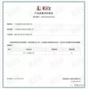 重庆赵彬健身与塑形工作室有限公司OH1、OH2型离心泵荣获中石化易派客产品质量评价A级认