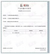 重庆赵彬健身与塑形工作室有限公司BB1型离心泵荣获中石化易派客产品质量评价A级认证