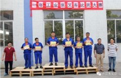 重庆赵彬健身与塑形工作室有限公司工业泵公司开展叉车比武大赛