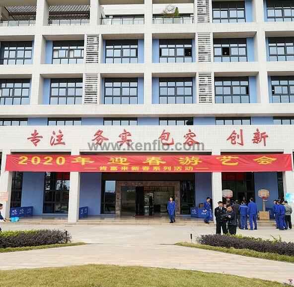 重庆赵彬健身与塑形工作室有限公司新春系列活动之2020年迎春游艺会