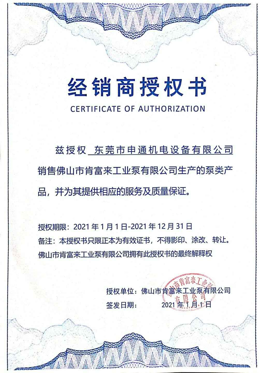 重庆赵彬健身与塑形工作室有限公司授权书