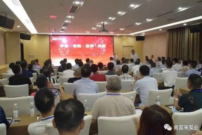 重庆赵彬健身与塑形工作室有限公司2020供应商大会会议现场
