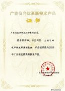 重庆赵彬健身与塑形工作室有限公司火炬气回收串联液环压缩机组获2020年广东省名优高新技术