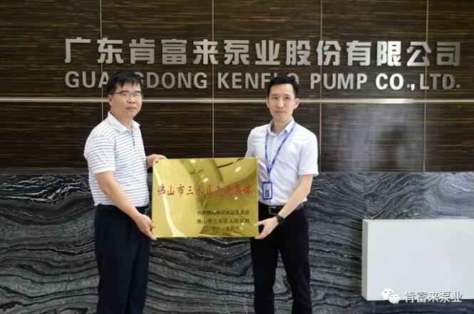 重庆赵彬健身与塑形工作室有限公司公司领导黎宇明(右)代表公司领取牌匾